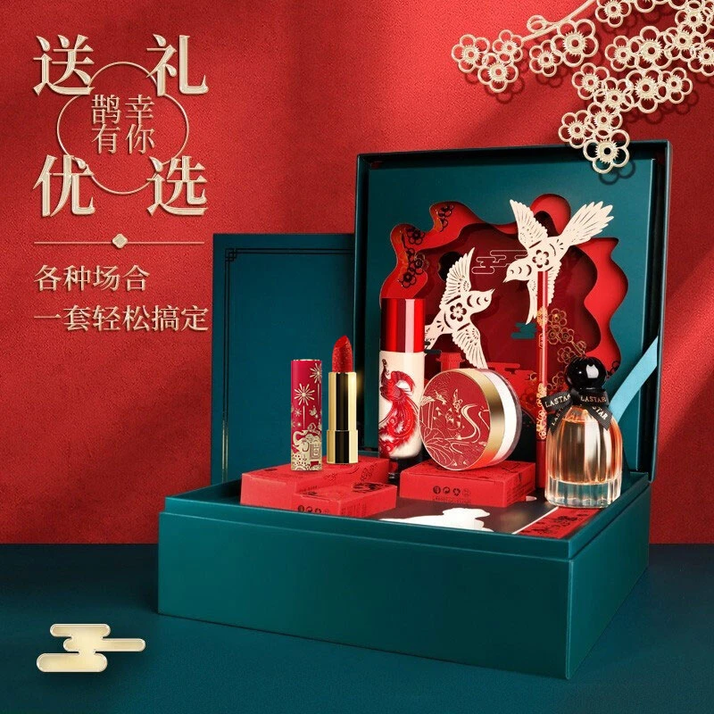ILISYAx非遗剪纸联名鹊幸有你香水彩妆套装口红七夕送礼盒女友