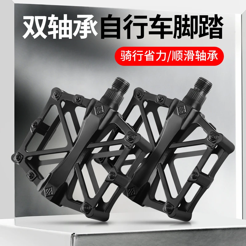 自行车脚踏板山地车电动车通用轴承滚珠脚蹬子公路车单车配件大全