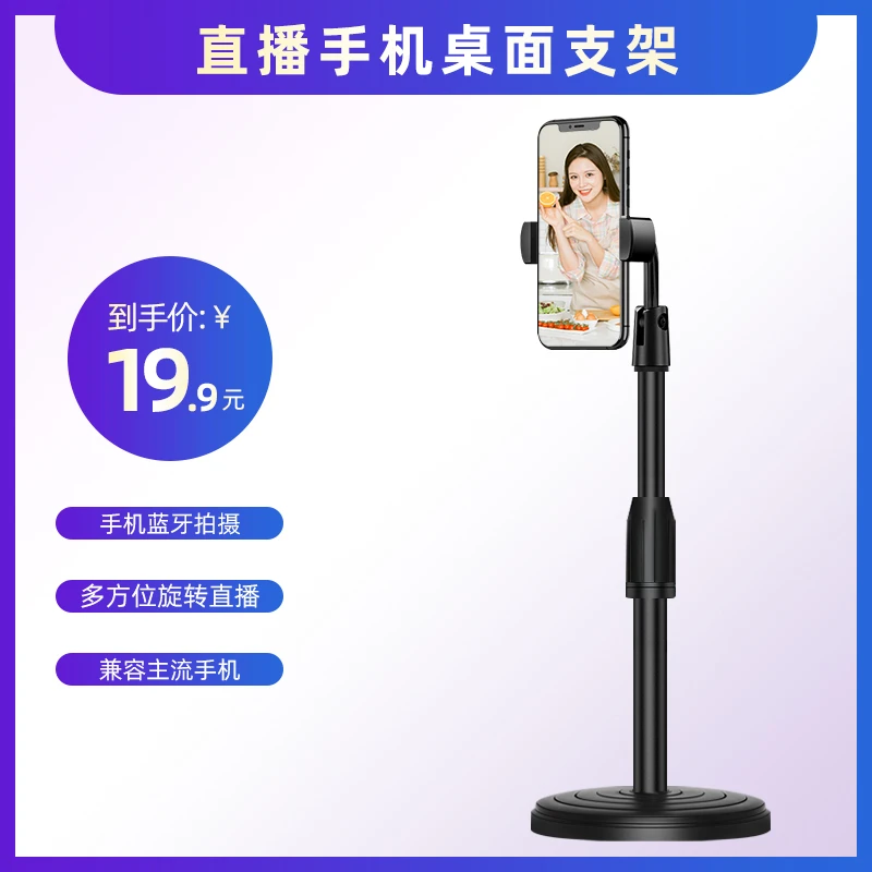 手机支架（可伸缩36CM高度）
