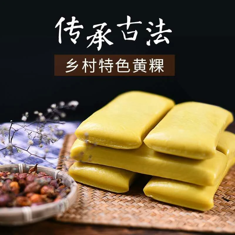 温州平阳黄粿黄年糕花式年糕火锅原料475克真空包装