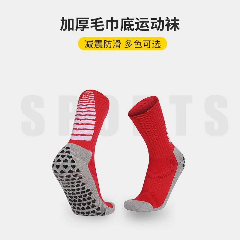成人防滑减震足球袜加厚毛巾底袜透气运动袜足球点胶袜耐磨袜