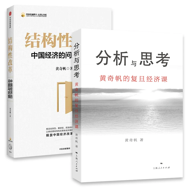 结构性改革+分析与思考 从资本市场到货币制度