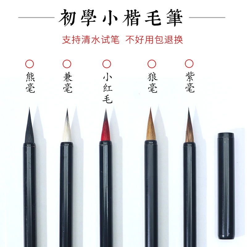 徽昌瑞修心小楷毛笔小狼毫小号抄经小字专业级小篆兼毫专用紫毫