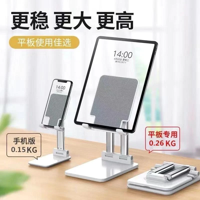 手机桌面支架iPad平板手机通用懒人支架床头双杆升降折叠直播追剧