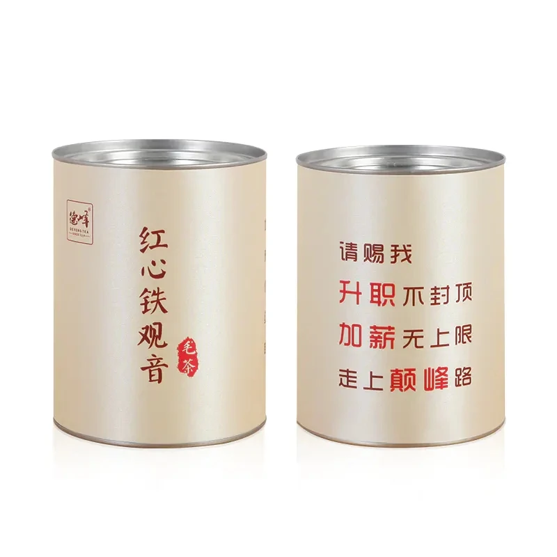 【白标】红心铁观音清香型冲泡好茶传统工艺制作100克罐装一口价