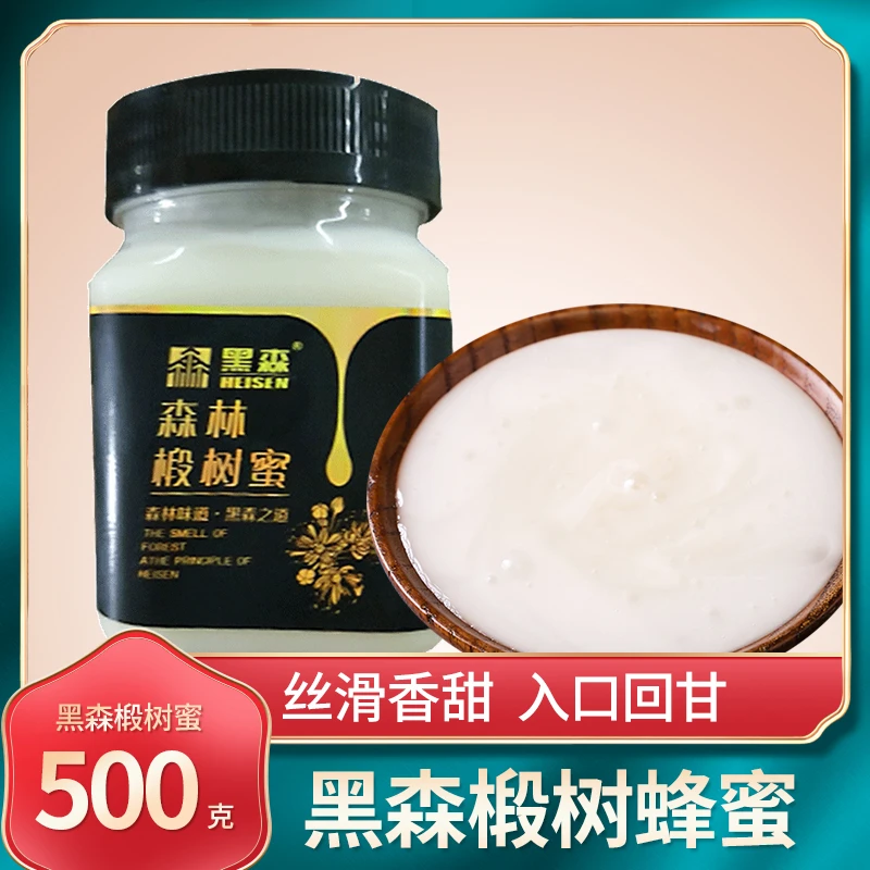 黑森黑标椴树蜜500g结晶蜂蜜*2