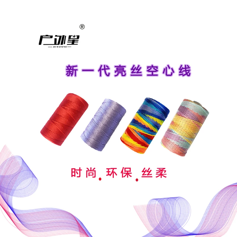 （二两）亮丝线手工钩鞋线钩编时尚包包帽子空心线钩针编织材料包