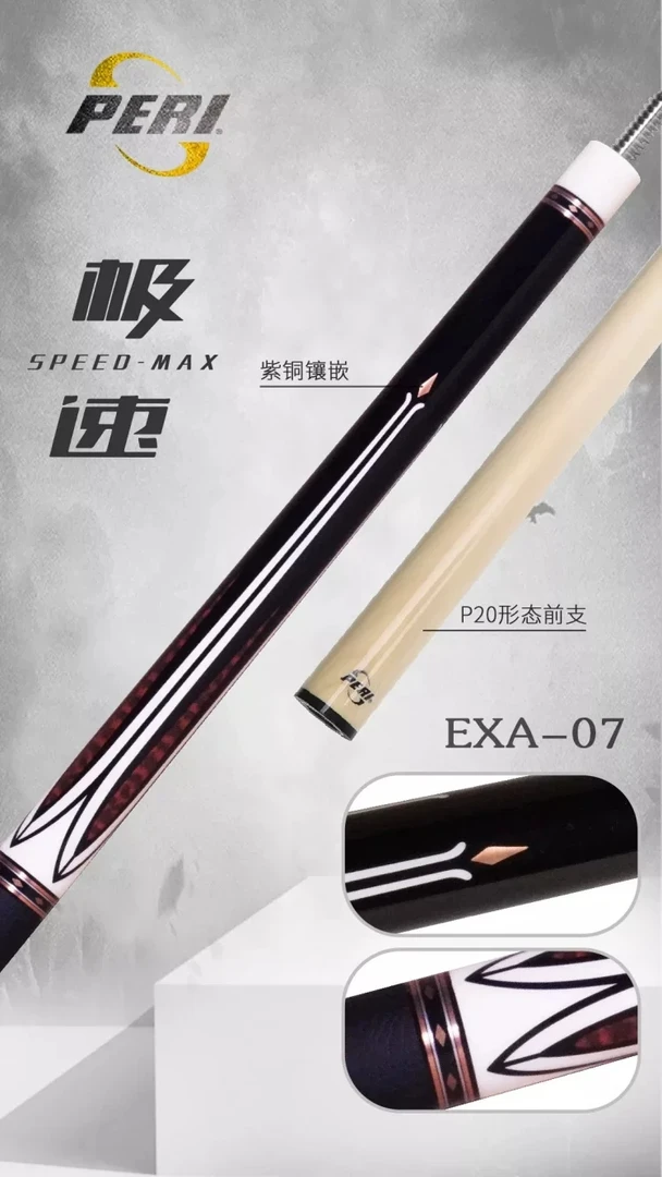 皮尔力exa07台球杆