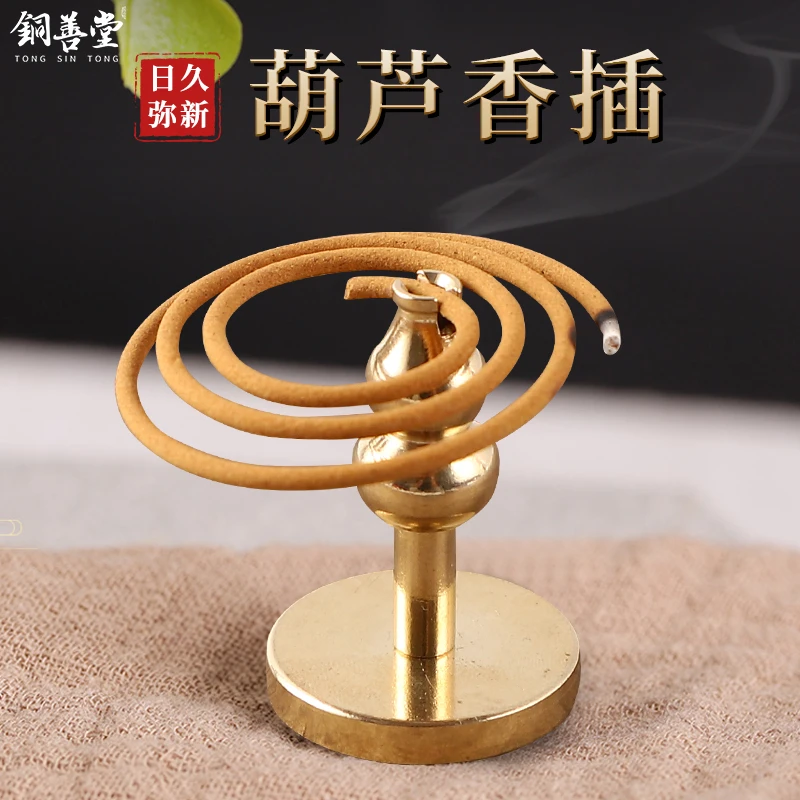 铜善堂黄铜香插盘香架小葫芦香插线香香座坐支架加高香炉香托