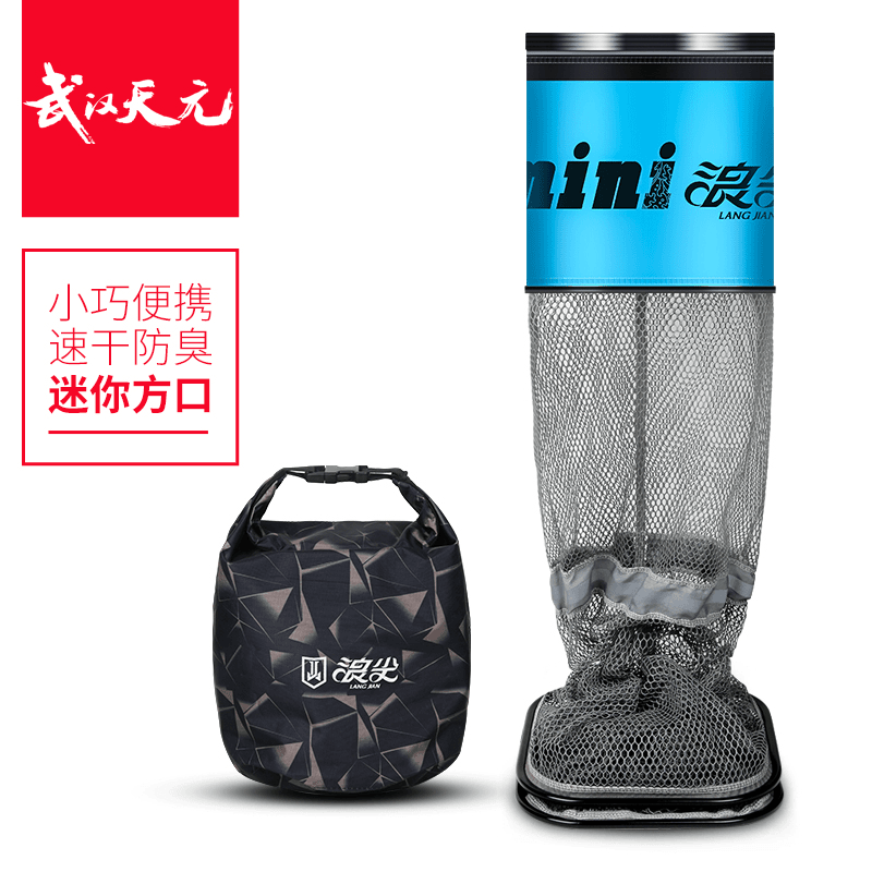 天元武汉天元浪尖迷你方口鱼护