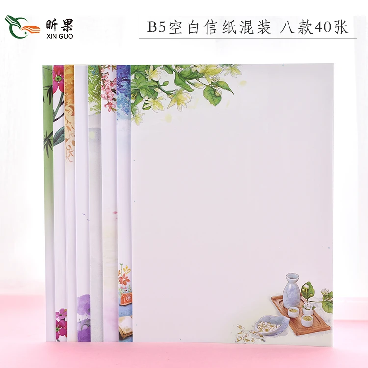昕果直销b5唯美古风信纸签信笺纸浪漫中国风彩色情书创意加厚空