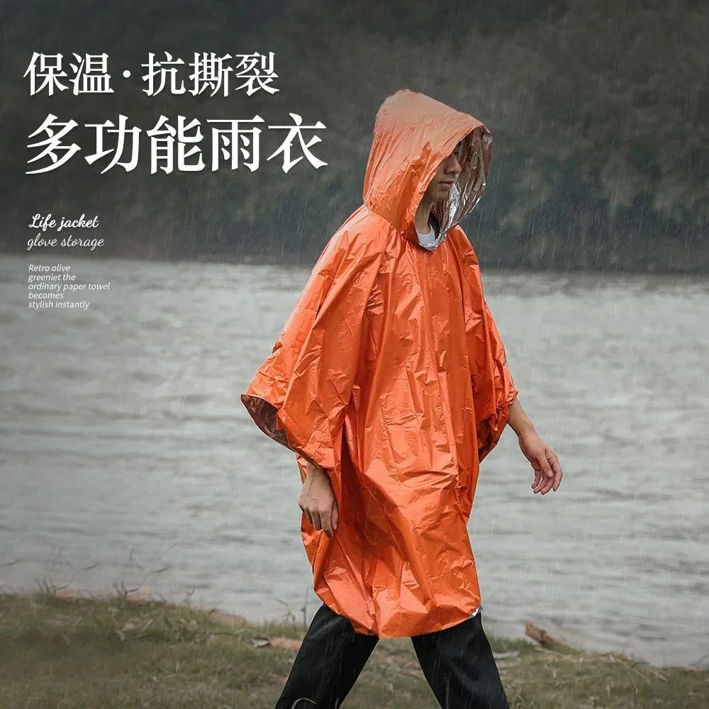 铝箔雨衣户外多功能雨披应保命暖救生毯子天幕野营旅游装备