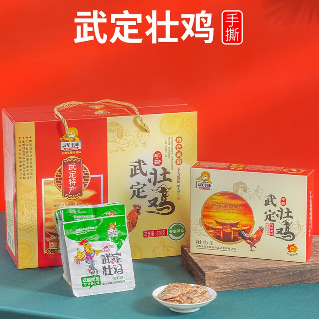云南特产零食武定壮鸡熟食开袋即食农户散养土鸡乌足鸡熟食800g