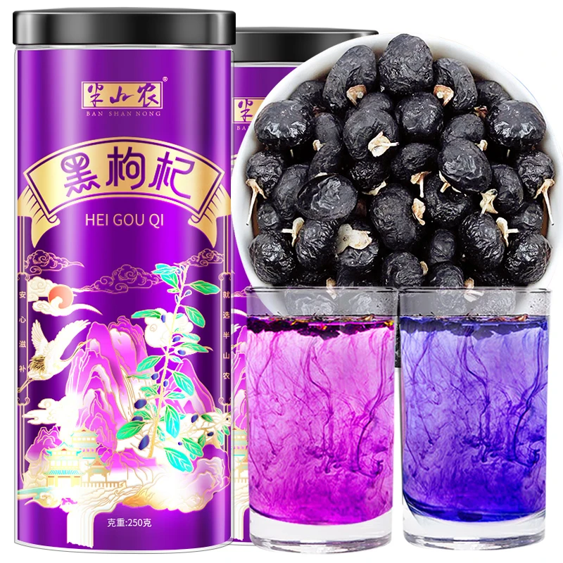 半山农 头茬黑枸杞子250黑果枸杞 青海柴达木诺木洪免洗 干燥密封