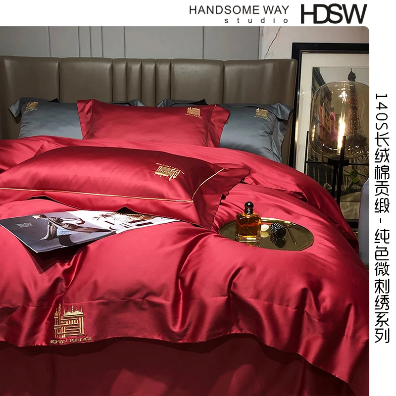 【HDSW】140支高端贡缎长绒棉纯色刺绣工艺系列四件套挺阔光泽