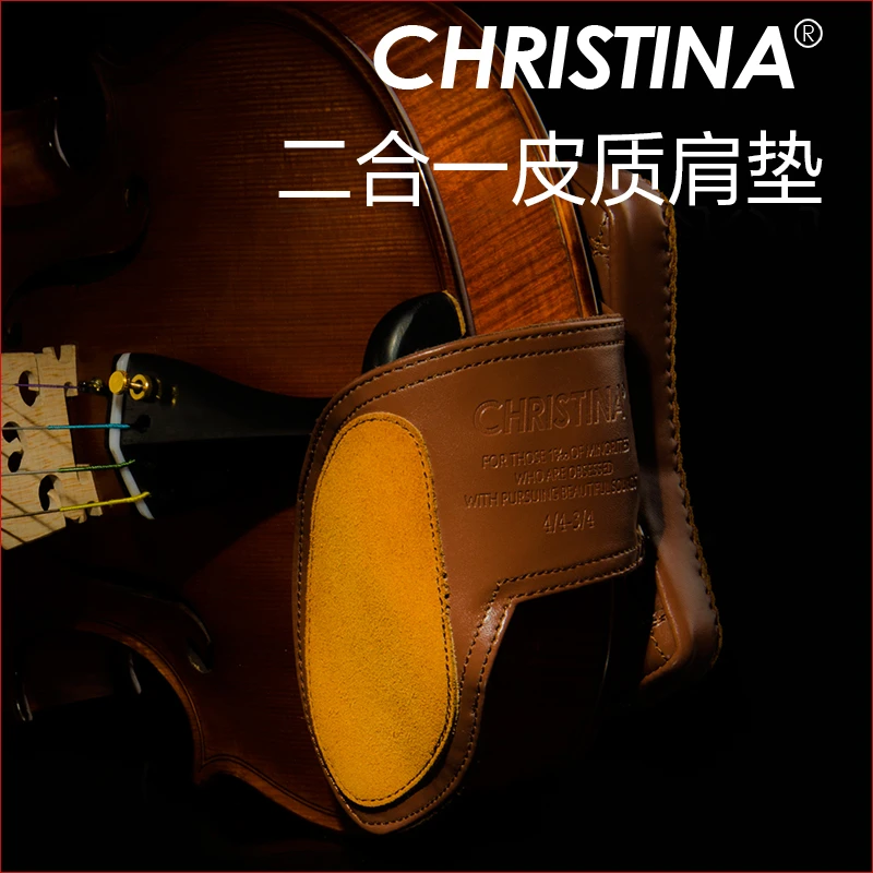 Christina新款皮质小提琴肩托肩垫琴托腮托垫配件琴垫垫肩托垫