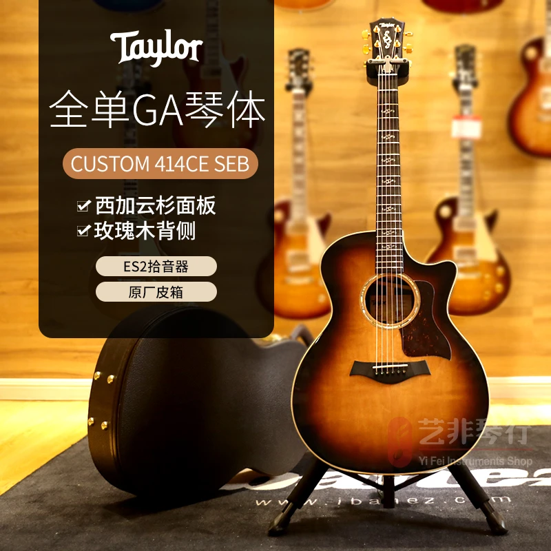 Taylor泰勒314/414ce/Custom 414CE云杉玫瑰木全单电箱