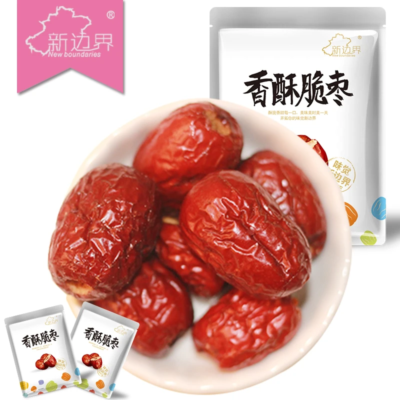 新边界香酥脆枣1000g新疆特产红枣干脆枣无核酥脆小包装零食香脆