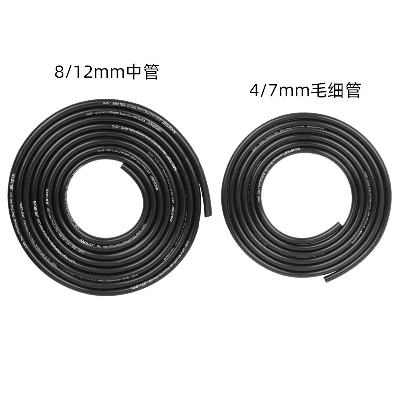 4/7寸毛管 8/12中管自动浇花系统灌溉管配件管细管浇水给水管软管