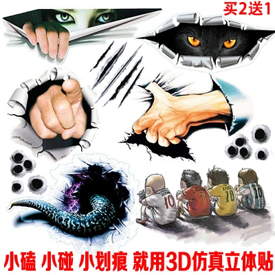 汽车遮痕划痕车贴纸前保险杠后屁股车身刮花遮盖个性创意贴画防水