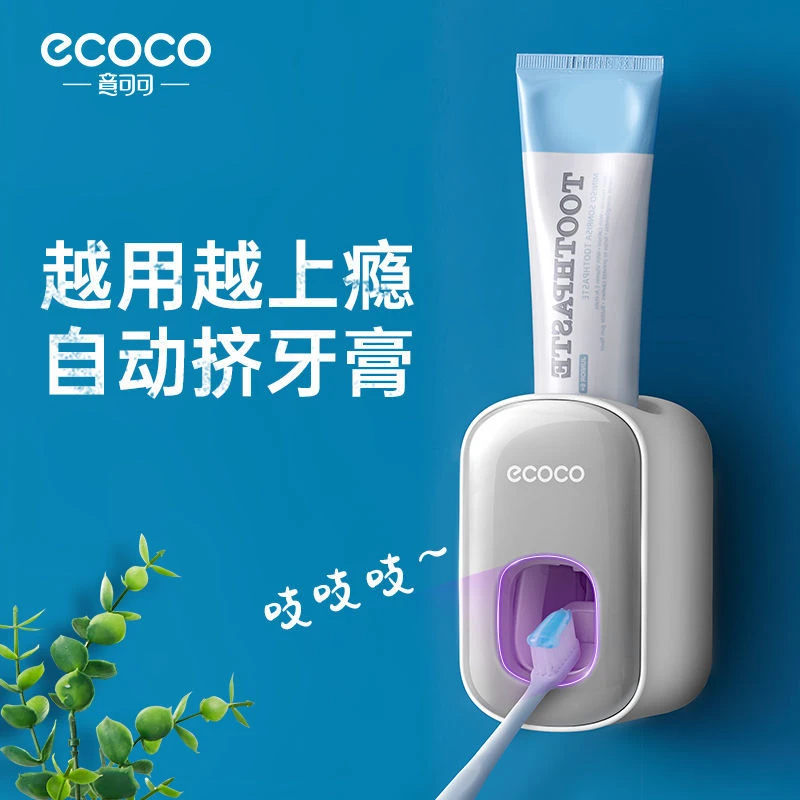 ecoco/意可可挤牙膏神器儿童自动牙膏挤压电动牙刷牙膏器懒人创意