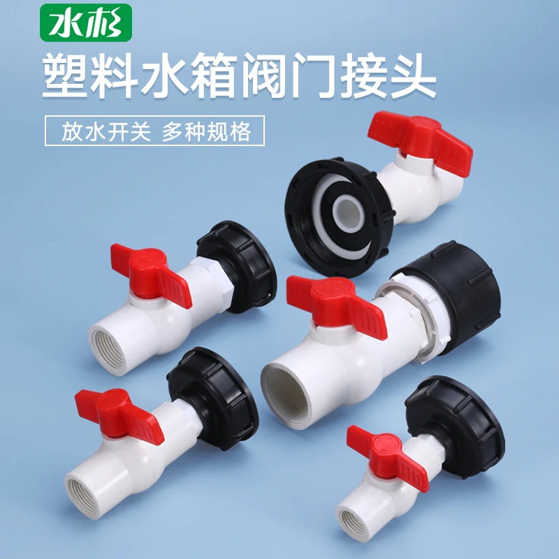ibc吨桶阀门60粗丝变4分/6分/1寸吨桶配件转换接头S60*6耐酸碱