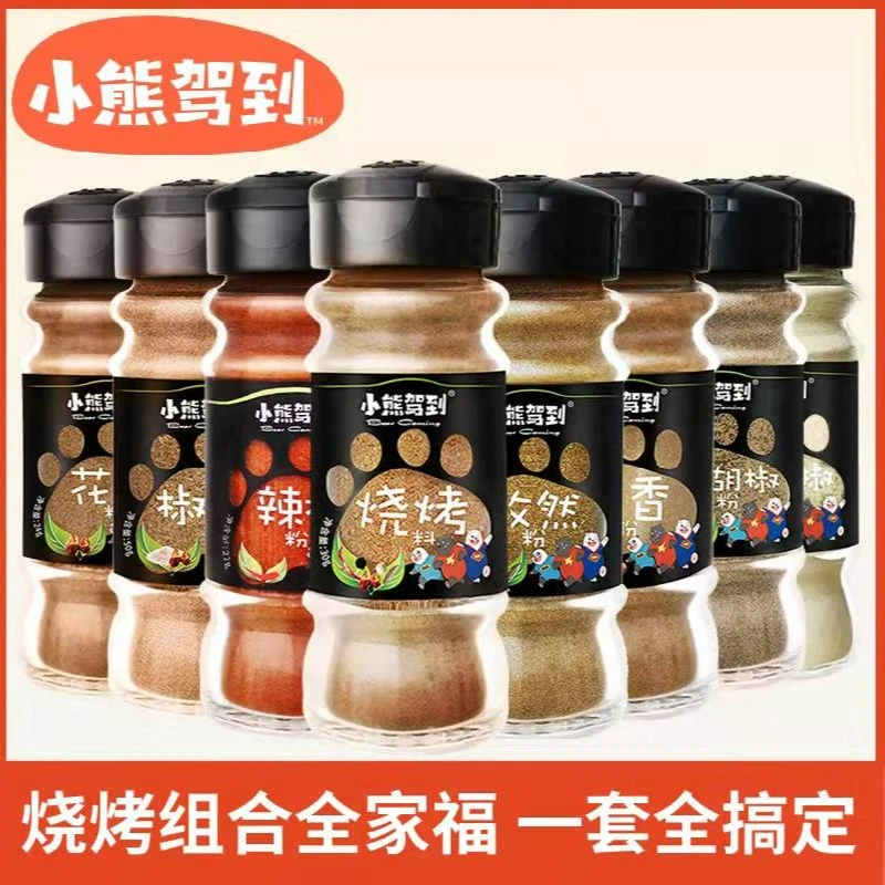 小熊驾到厨房调味烧烤组合黑胡椒提味增香浓郁方便严选玻璃瓶装