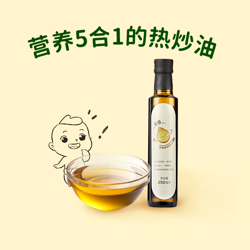 【糕妈专享】星圃低温冷榨植物调和油250ml/瓶 食用油 2瓶装 6m+