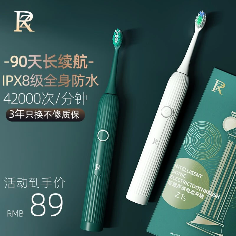 ZR/择柔罗马柱设计款充电式智能声波电动牙刷男女家用套装充电款