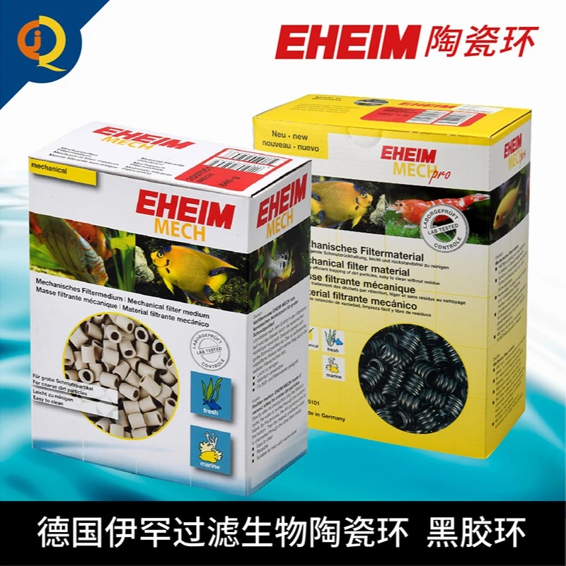 伊罕陶瓷环滤材德国EHEIM鱼缸石英机械生物玻璃环过滤桶小号材料