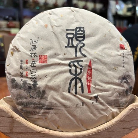 仙居林老白茶2007头彩银针