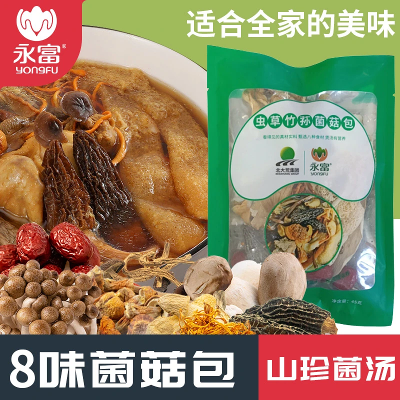 永富 虫草竹荪菌菇包45g*3袋t