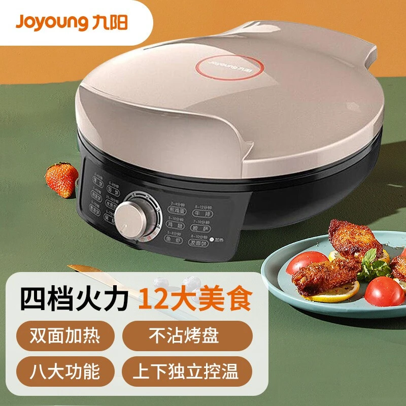 九阳电饼铛蛋糕机煎烤机家用煎饼烙饼机双面加热加深加大薄饼锅
