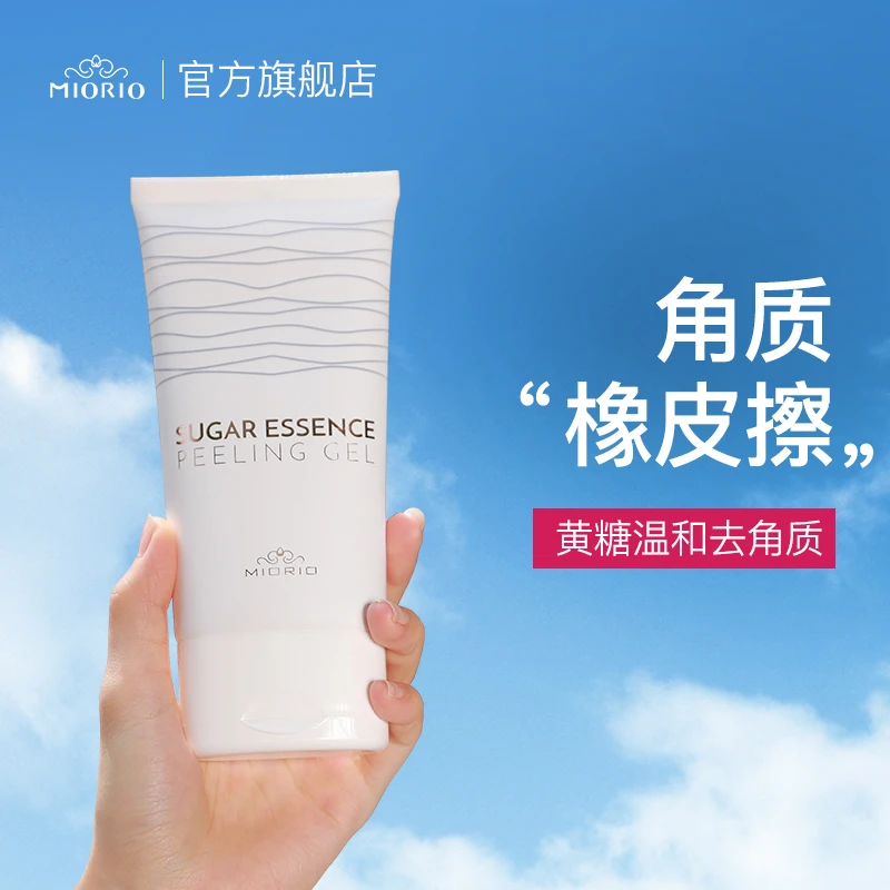 【一喜推荐】韩国米澳拉黄糖去角质清洁毛孔凝露温和150ML