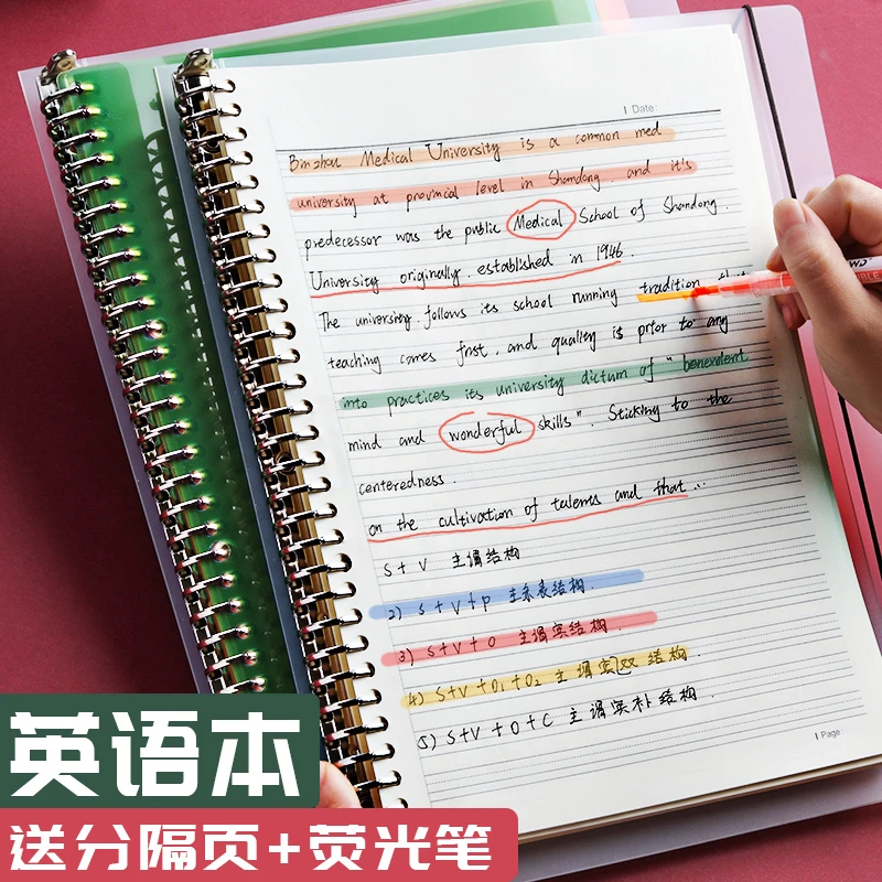 英语本活页本加厚初中生笔记整理大学生可拆卸B5替芯A4活页高中生