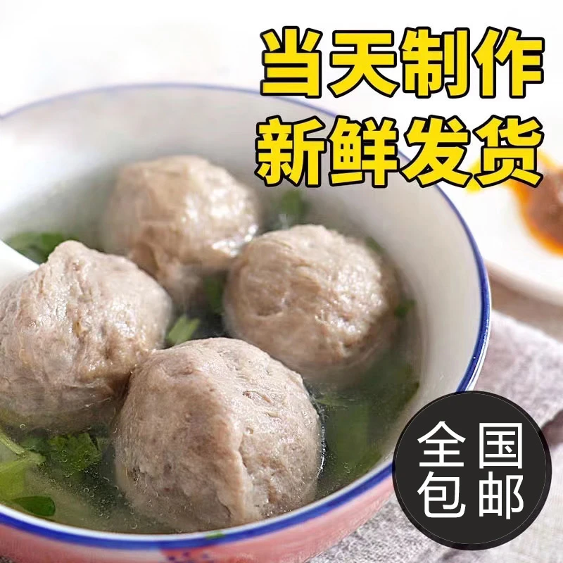 羡慕哥优质手工潮汕纯鲜牛肉丸牛筋丸(中通包邮)250g 烧烤
