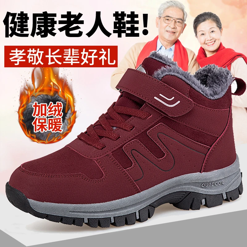 老人鞋女2022年冬季新款棉鞋高帮加绒加厚保暖中老年健步鞋妈妈鞋