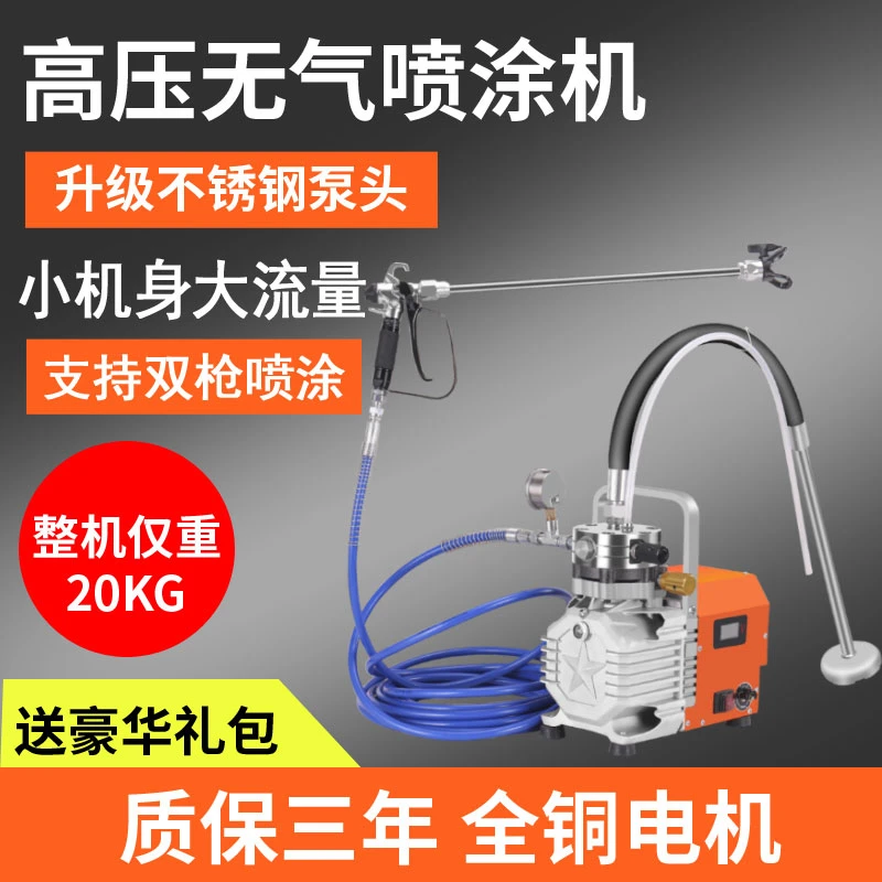 涵轩新款多功能电动高压无气喷涂机乳胶漆家用轻便涂料油漆喷漆机