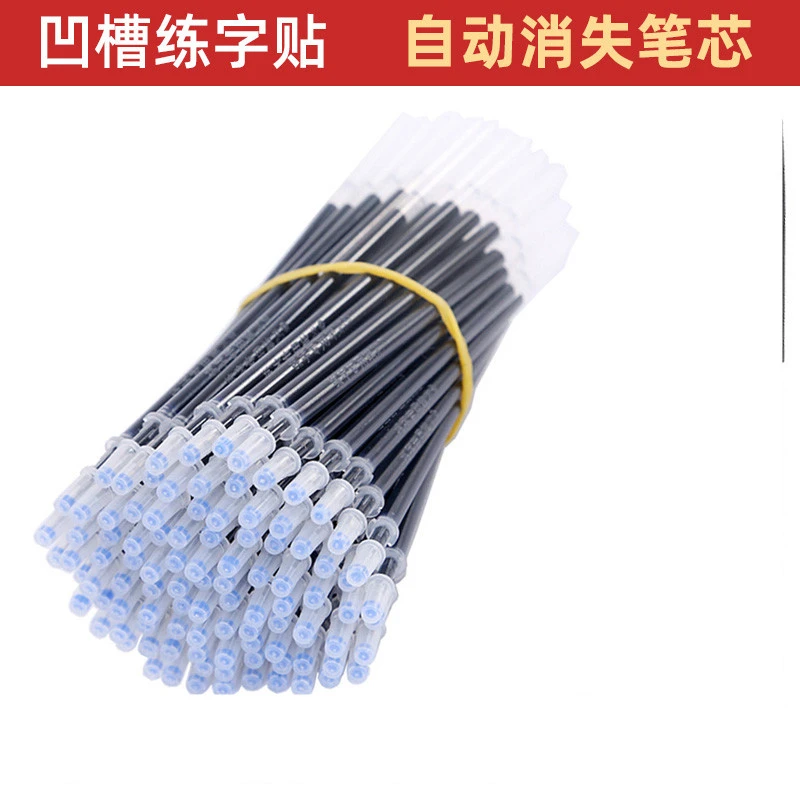 50支可消失笔芯自动褪色，可重复书写蓝色