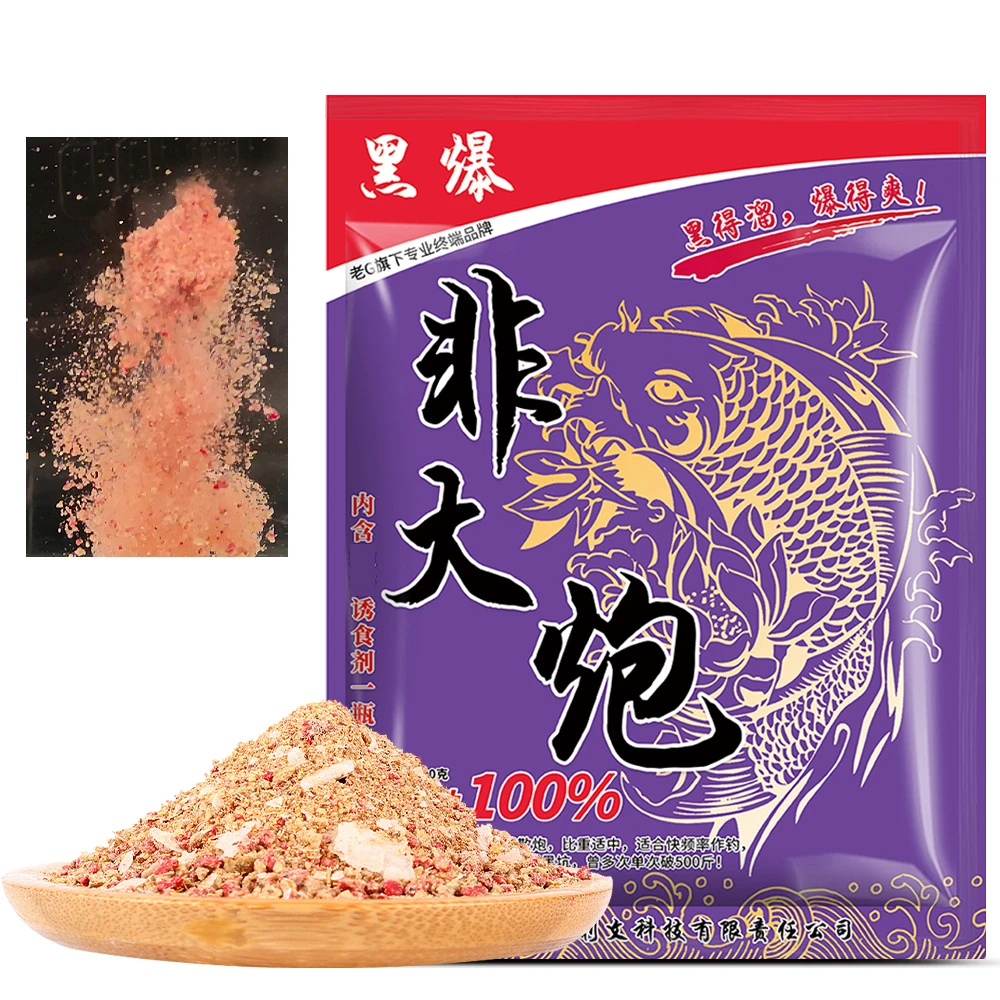 老G黑爆非大炮罗非饵料散炮鱼饵