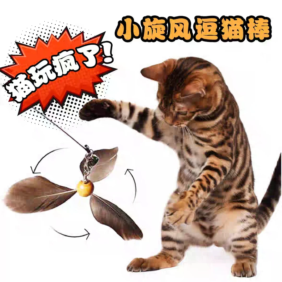 猫咪玩具钢丝羽毛小旋风逗猫棒猫行为老师推荐幼猫逗猫神器替换头