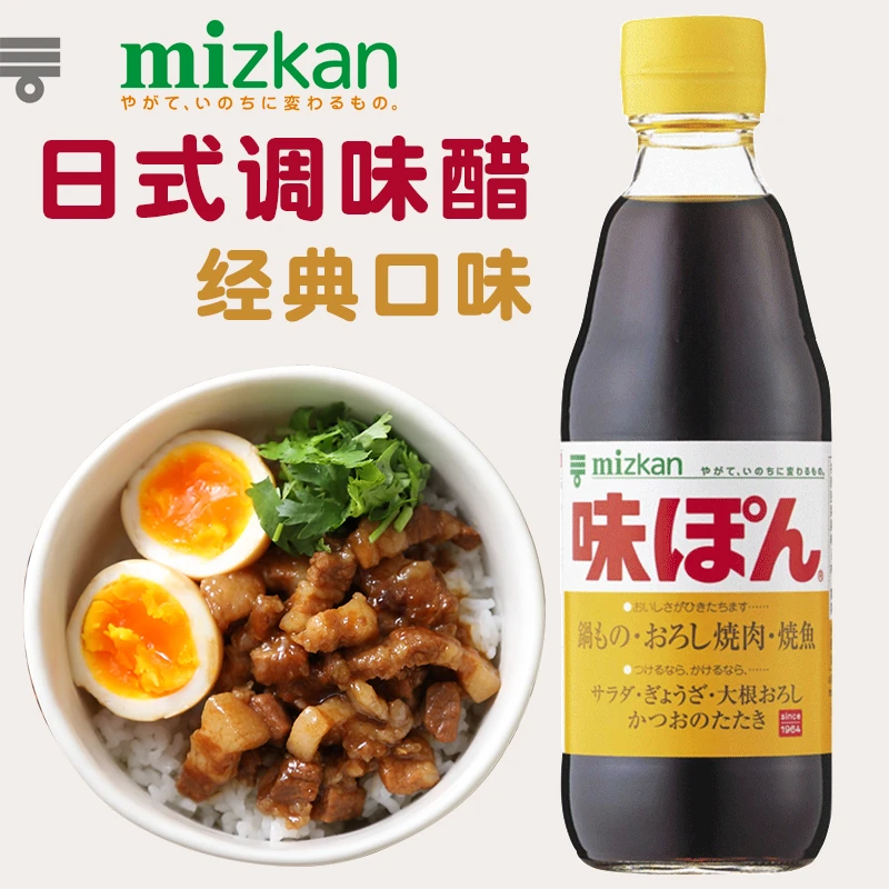日本进口味滋康经典料理调味品360ml 日式调味醋沙拉醋