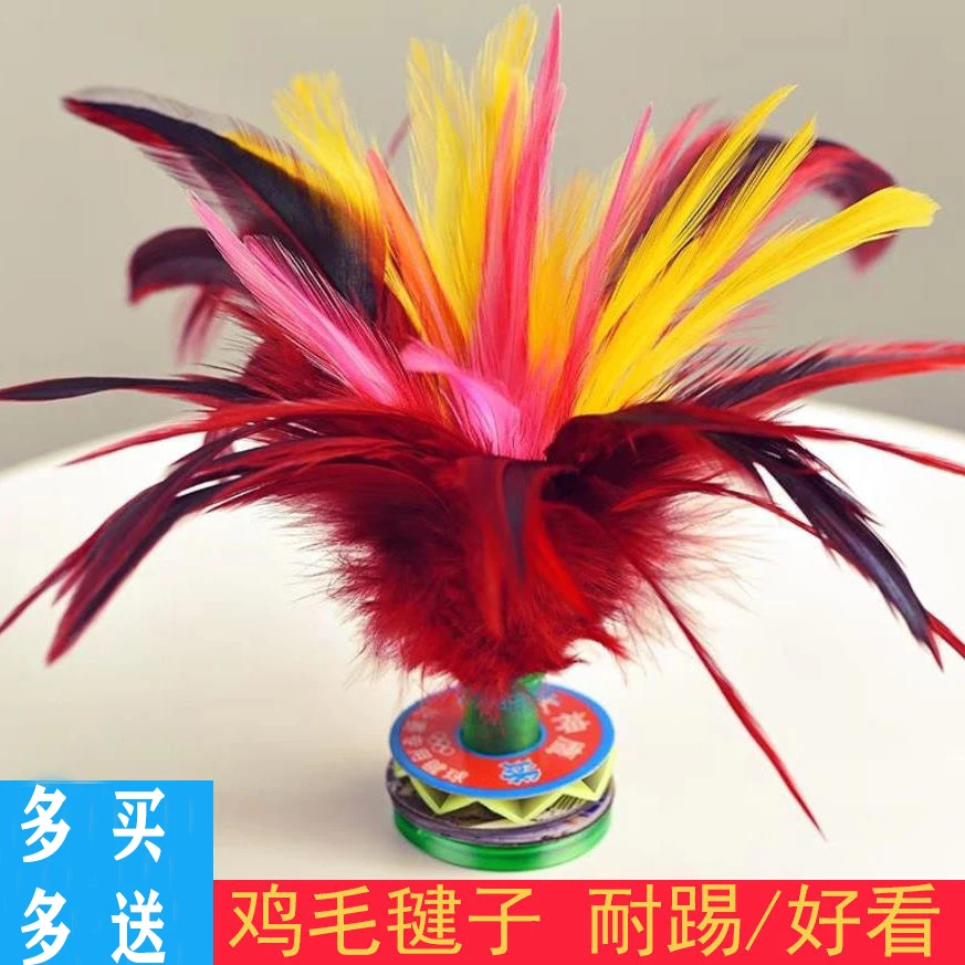 毽子成人健身比赛专用初学者鸡毛毽耐踢牛筋底学生踢毽子健身花毽