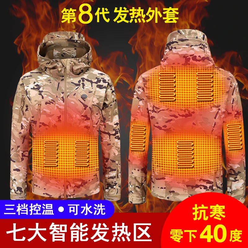 第八代秋冬连帽户外加厚加绒智能发热外套保暖户外防水控温冲锋衣