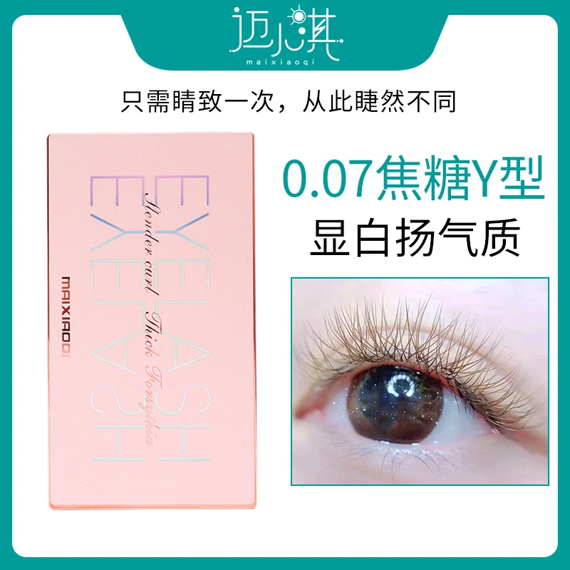 精致款焦糖色yy睫毛超软混合装轻盈柔软美睫店专用嫁接假睫毛