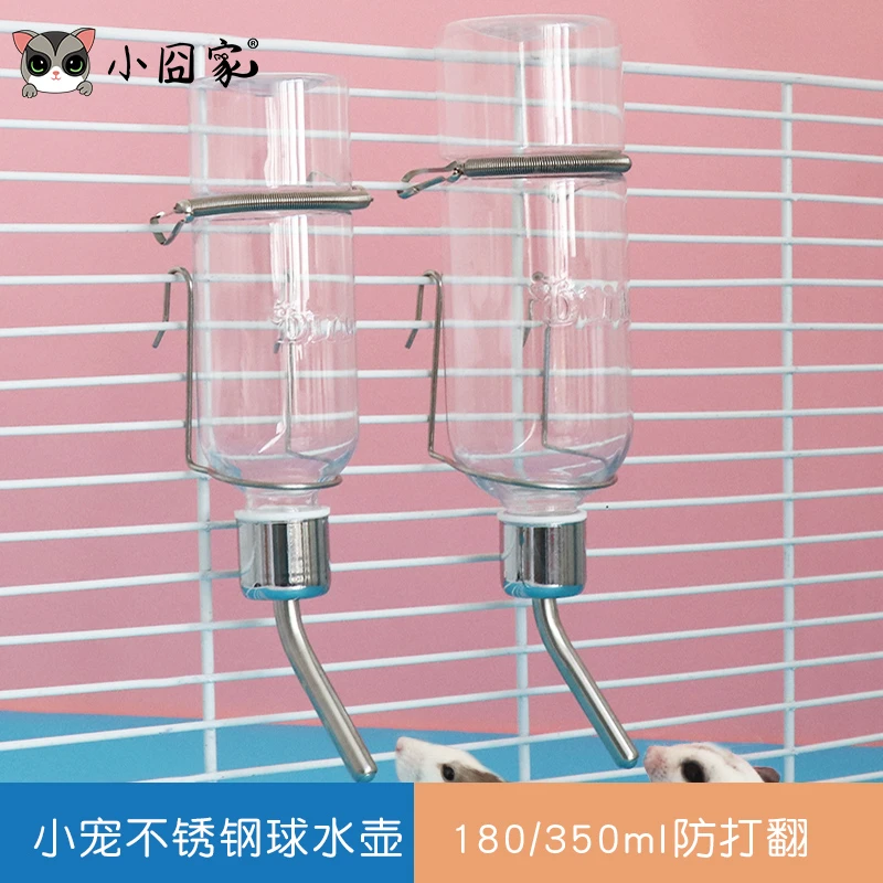 小囧家蜜袋鼯水壶宠物饮水器花枝鼠刺猬龙猫防咬玻璃滚珠不漏水