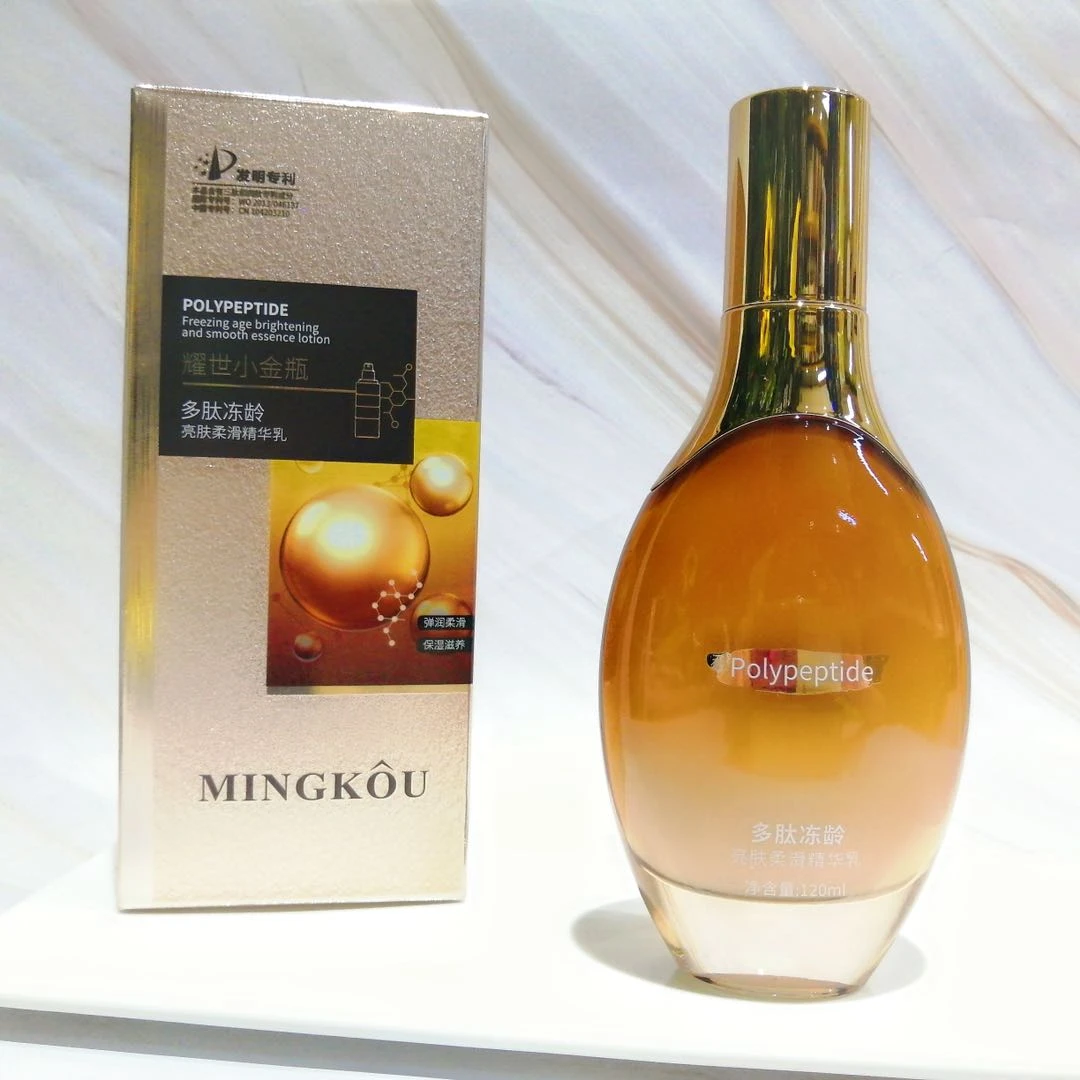 名蔻耀世小金瓶乳液多肽冻龄亮肤柔滑精华乳