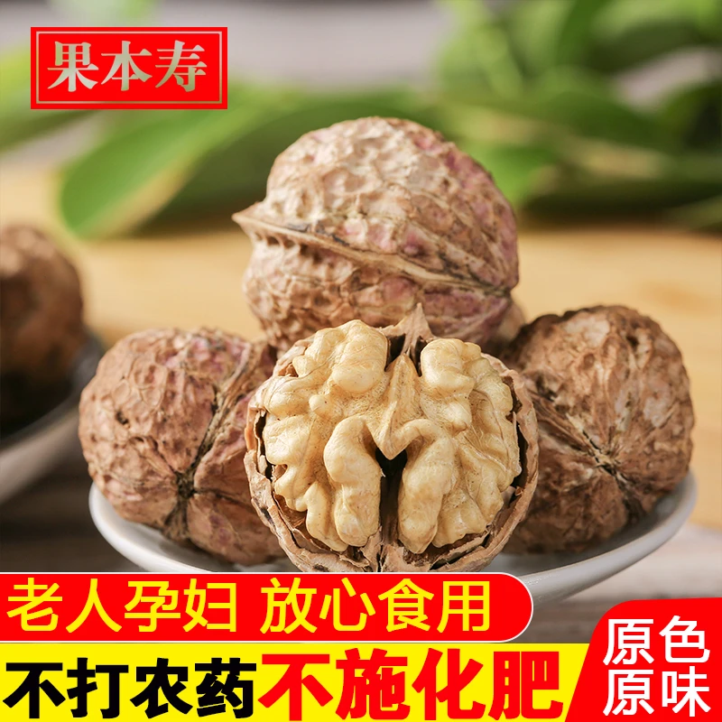 果本寿2024年8斤新货云南大理漾濞薄皮干核桃中大果3斤/5斤