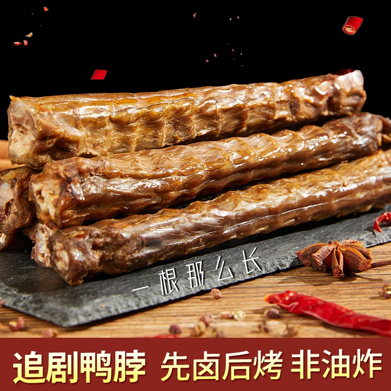 【承益优选】低卡博士追剧鸭脖风干手撕即食营养休闲常温原味加量
