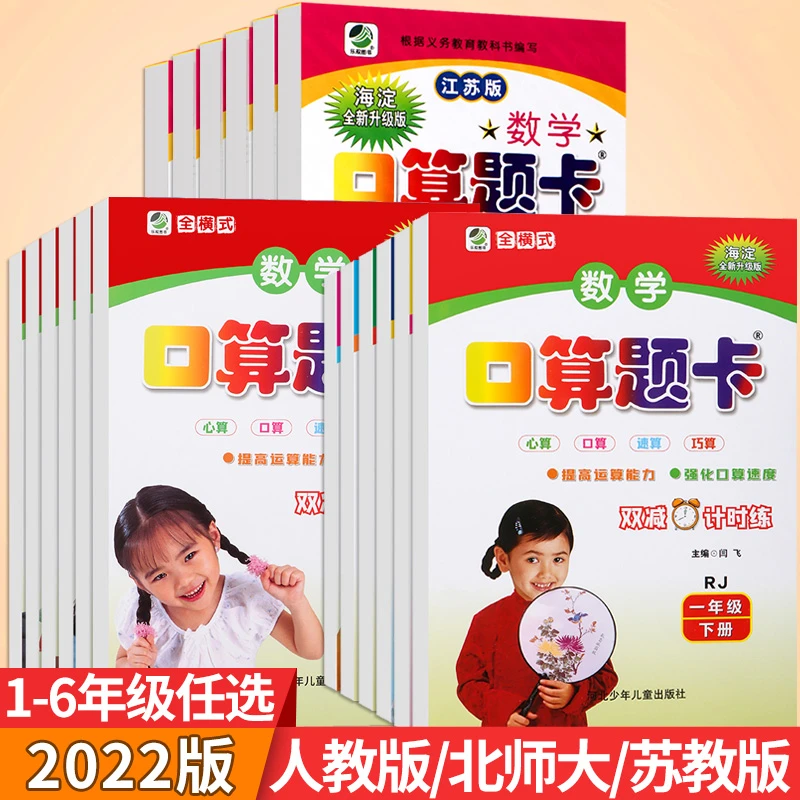 口算题卡竖式1-6年级上册下册应用题专项 人教版 北师大版 苏教版